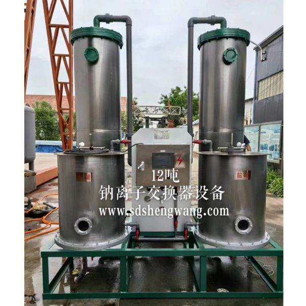 12噸鈉離子交換器設備